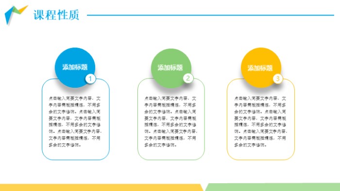 全英语说课ppt模板