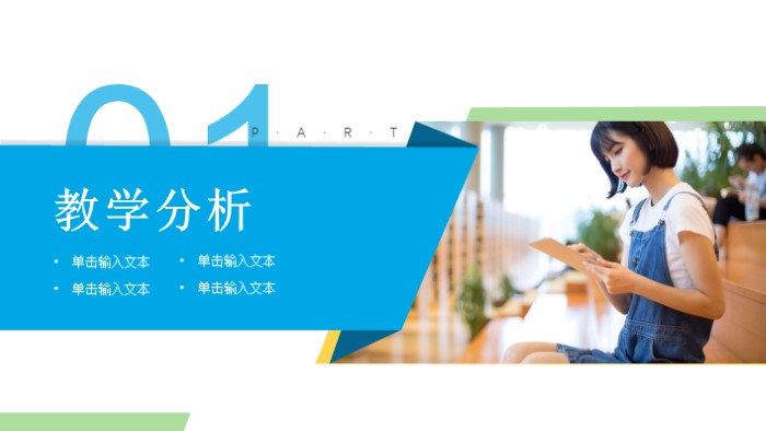 全英语说课ppt模板