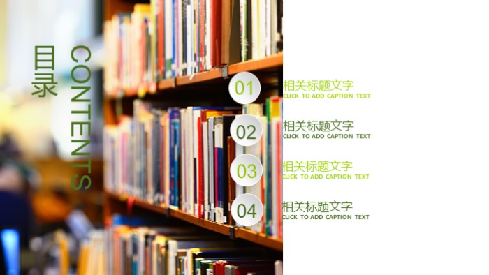 商务英语说课ppt模板