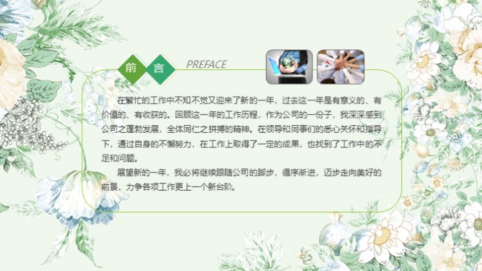 小学英语说课比赛ppt模板
