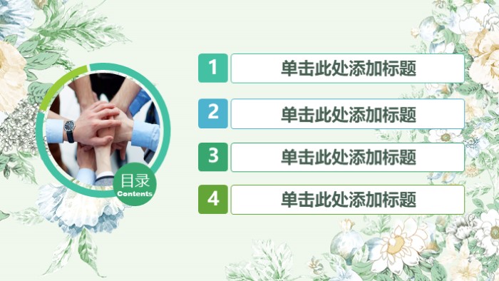 小学英语说课比赛ppt模板