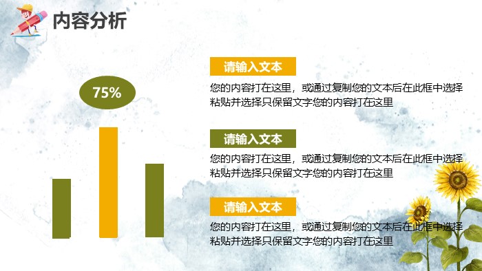 初中英语说课ppt模板