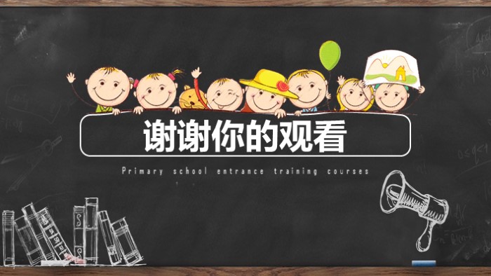 黑板粉笔字ppt模板