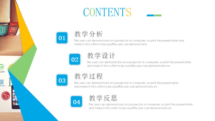 全英语说课ppt模板