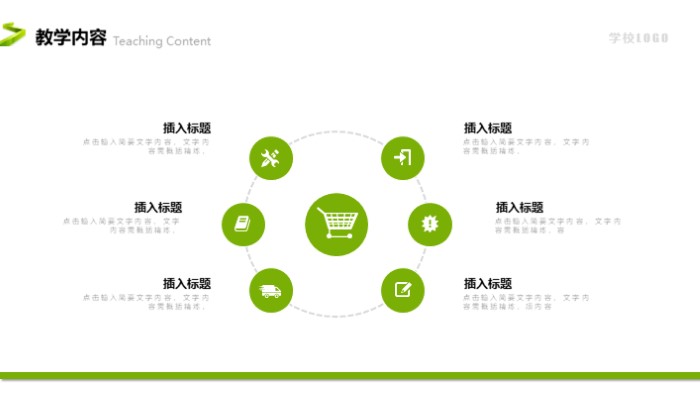 英语说课获奖ppt模板