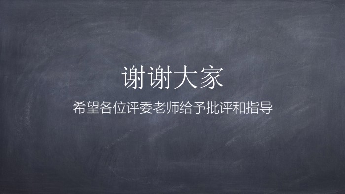 英语说课比赛ppt模板