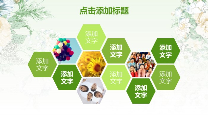 小学英语说课比赛ppt模板