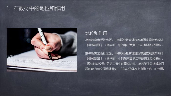 英语说课比赛ppt模板