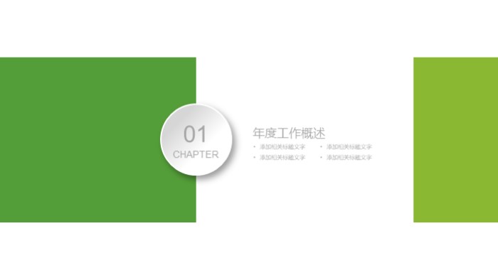 高一英语说课ppt模板