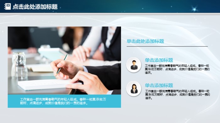 学术会议议程ppt模板
