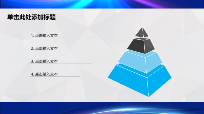 学术会议研讨会ppt模板