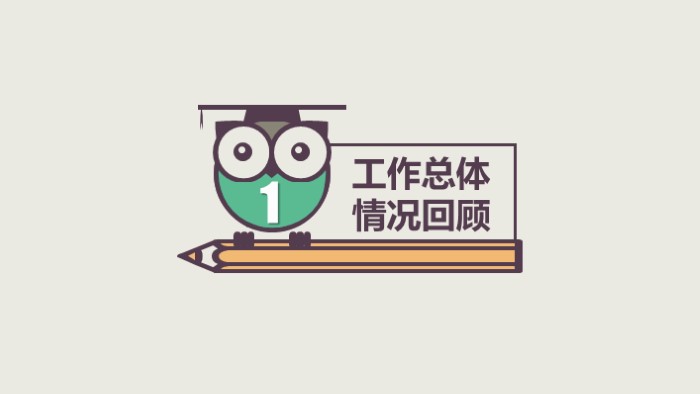 学术会议论文ppt模板