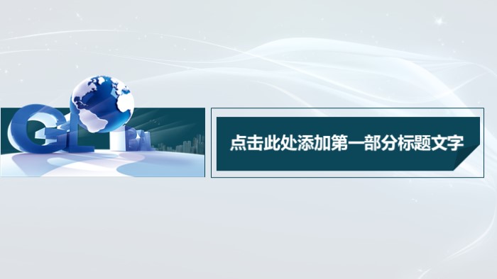 学术会议议程ppt模板