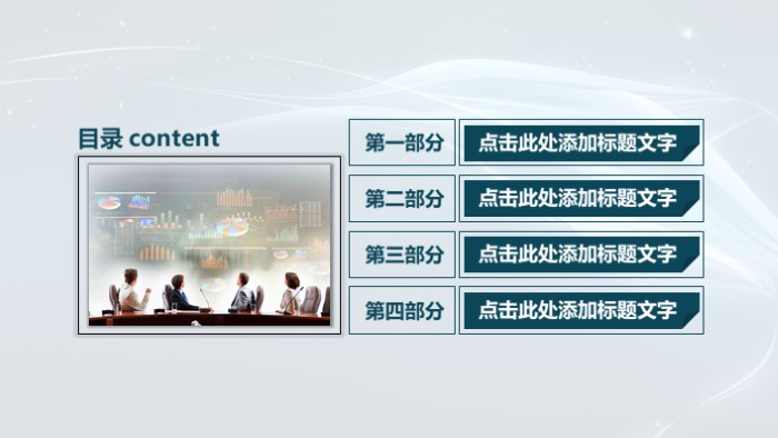 学术会议议程ppt模板