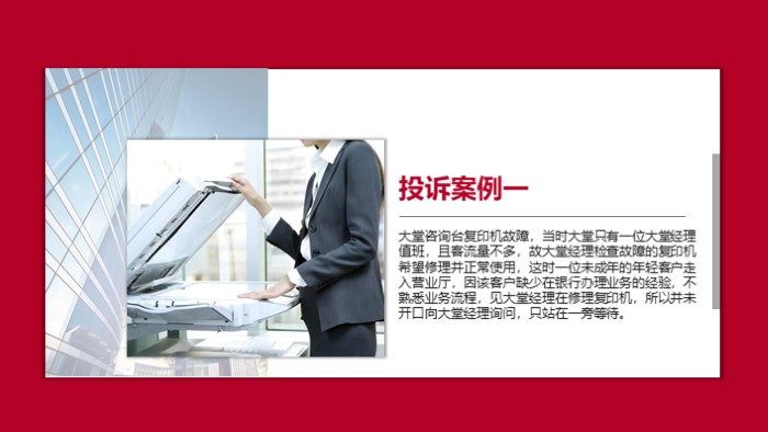 采购案例分析ppt模板