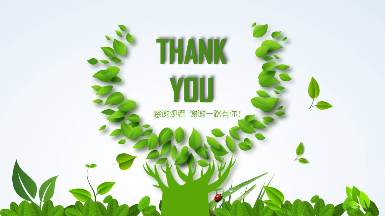 清新简洁感恩节活动策划ppt模板