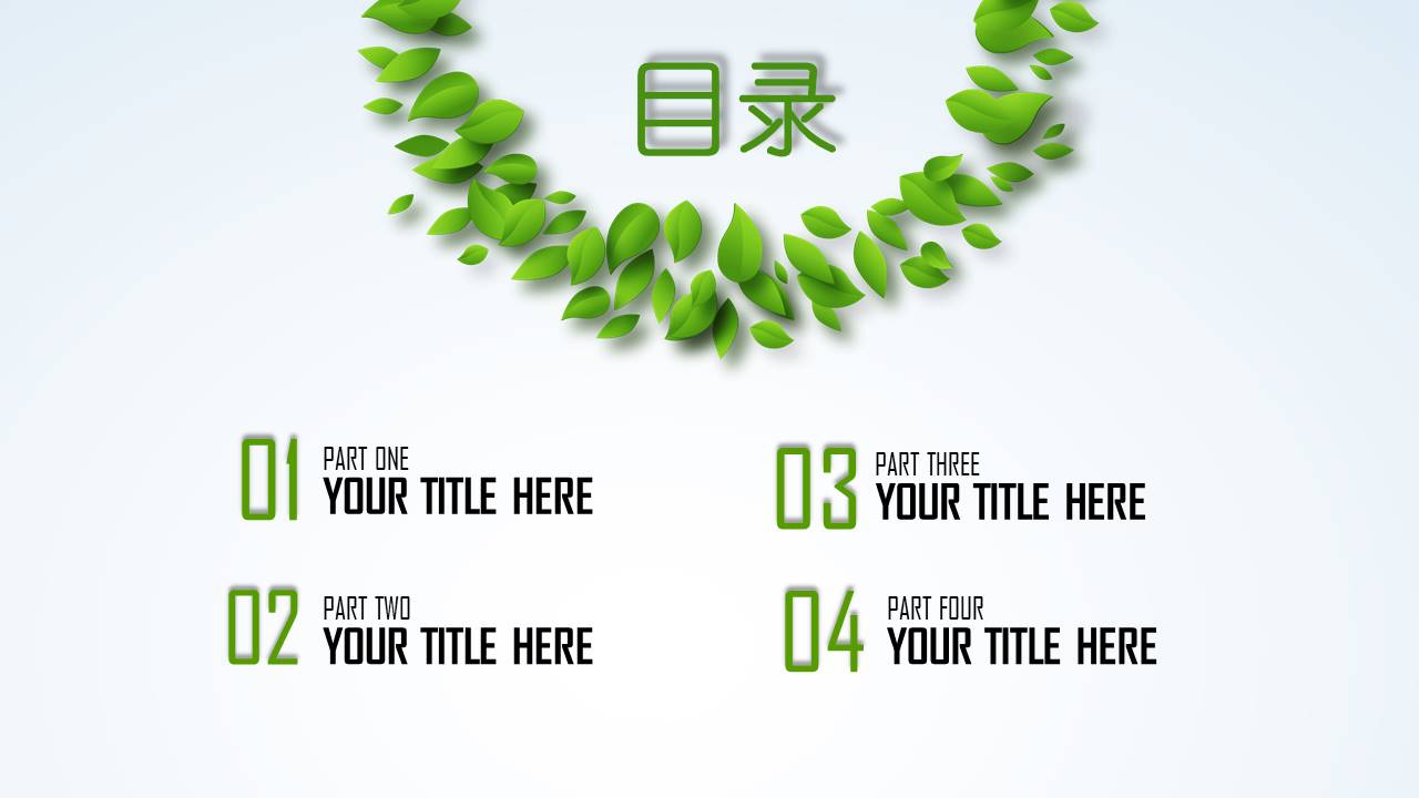 清新简洁感恩节活动策划ppt模板