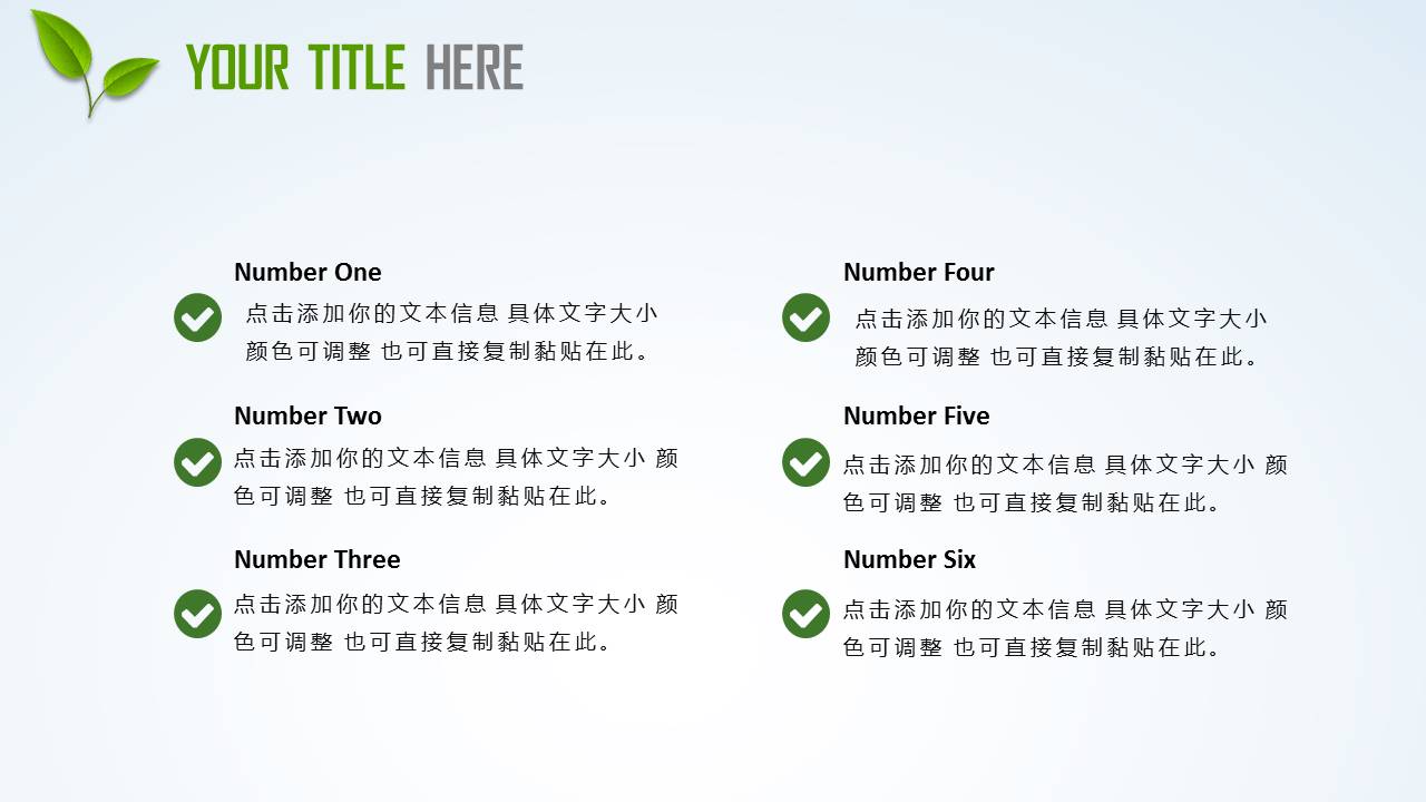 清新简洁感恩节活动策划ppt模板