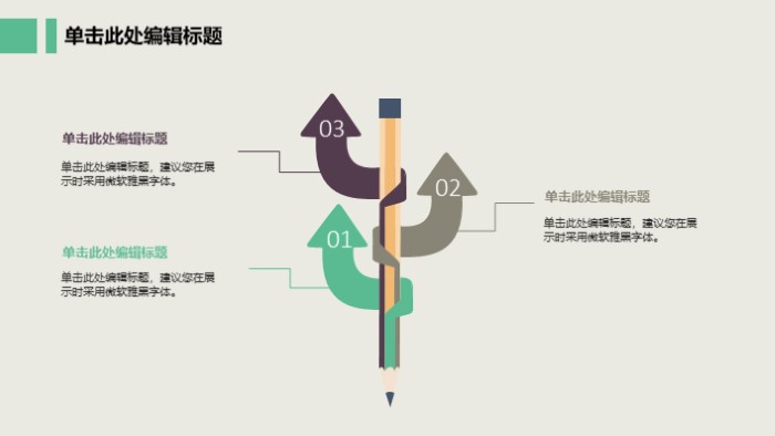 学术会议论文ppt模板