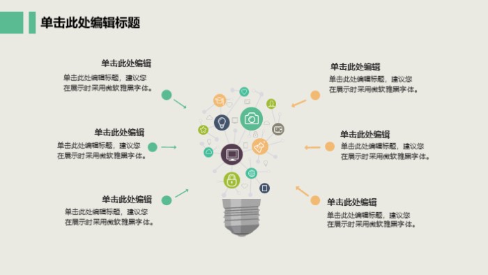 学术会议论文ppt模板