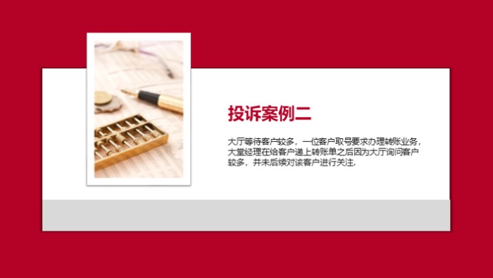 采购案例分析ppt模板