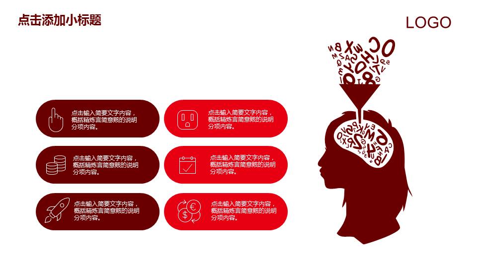 唯美鲜花感恩节活动工作汇报ppt模板
