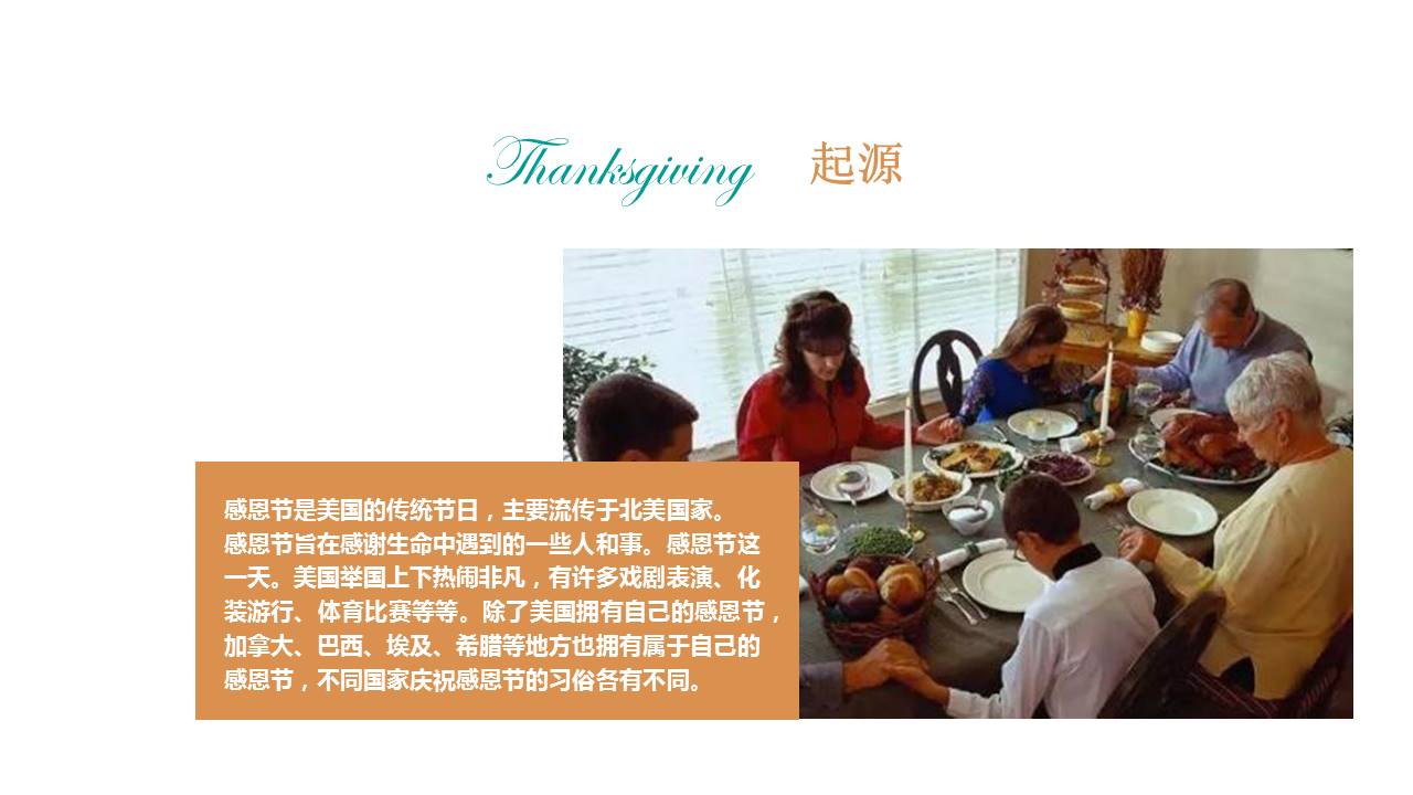 温馨卡通感恩节主题活动策划ppt模板
