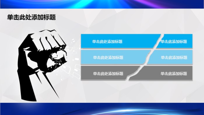 学术会议研讨会ppt模板