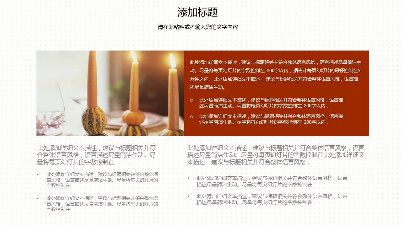 卡通手绘风格感恩节活动策划ppt模板