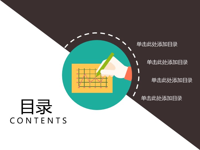 国际英文学术会议ppt模板