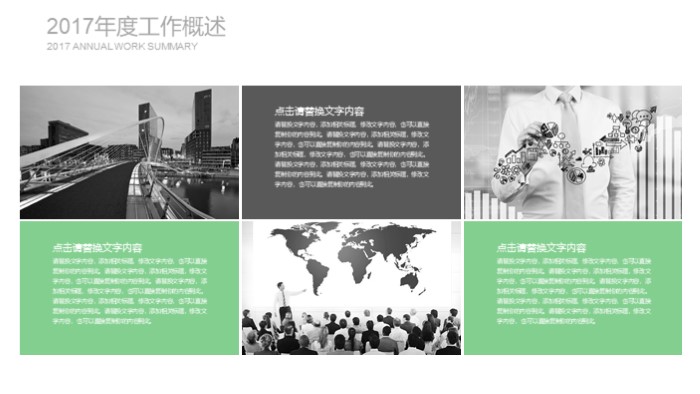 学术会议海报ppt模板