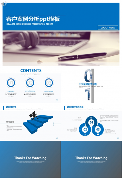客户案例分析ppt模板