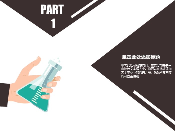 国际英文学术会议ppt模板