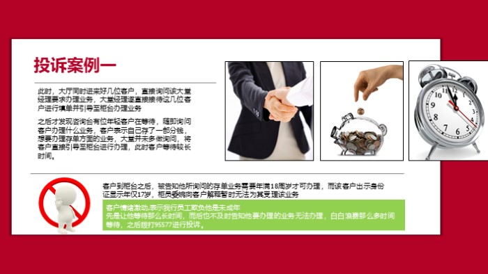 采购案例分析ppt模板