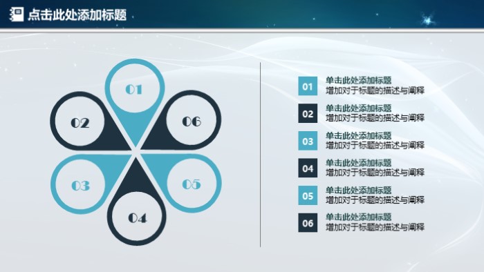 学术会议议程ppt模板