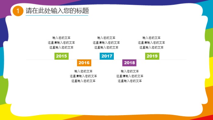 精美学术会议报告ppt模板