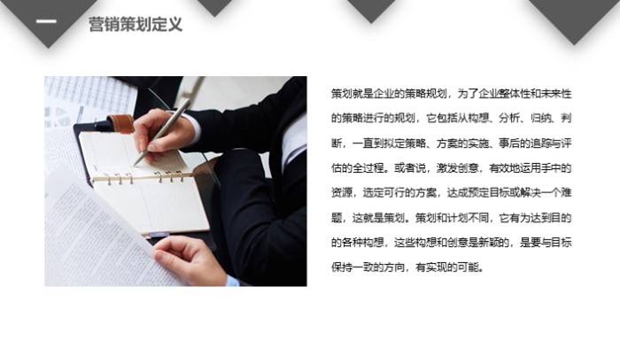酒店成功案例分析ppt模板