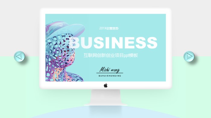 互联网创新创业项目ppt模板