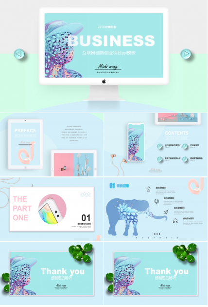 互联网创新创业项目ppt模板