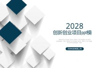创新创业项目ppt模板