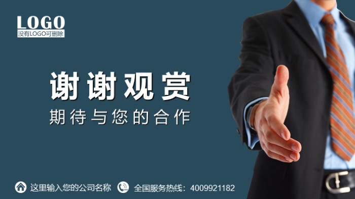 创业项目服饰ppt模板