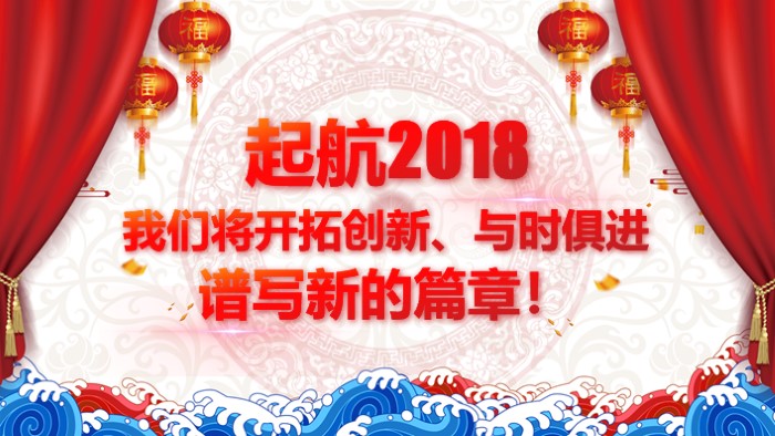 高端企业年会ppt模板