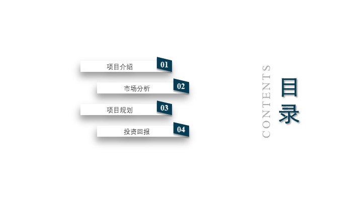 创新创业项目ppt模板