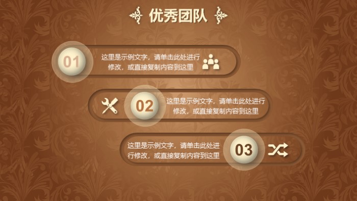 会展企业年会ppt模板