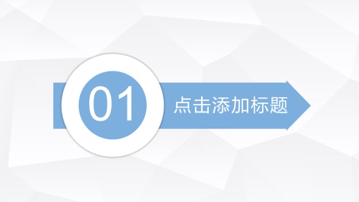 创业项目展示ppt模板