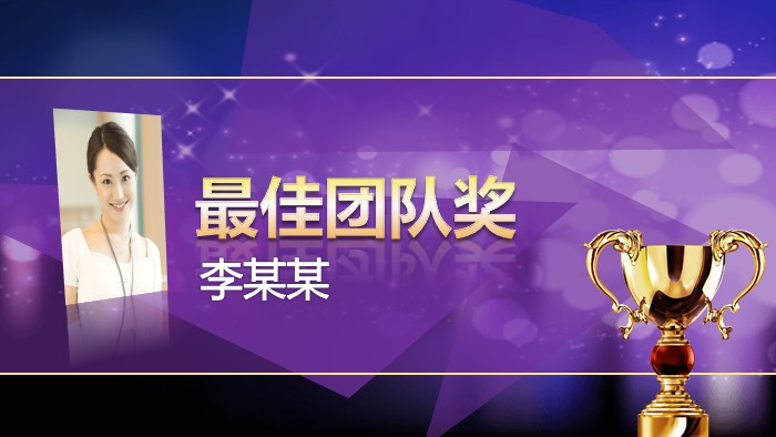 家居企业年会ppt模板