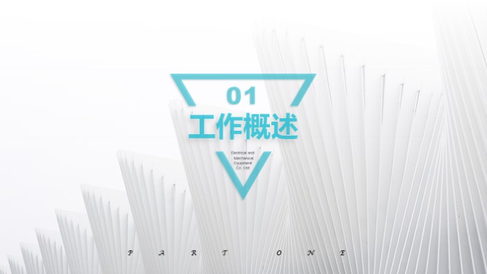 创业项目ppt展示模板