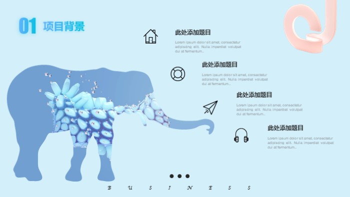 互联网创新创业项目ppt模板