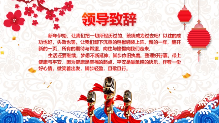 高端企业年会ppt模板