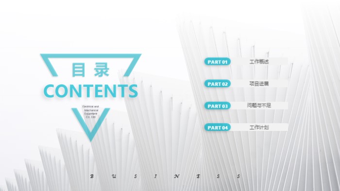 创业项目ppt展示模板